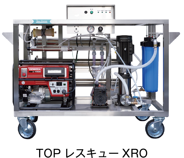 TOPレスキューXRO