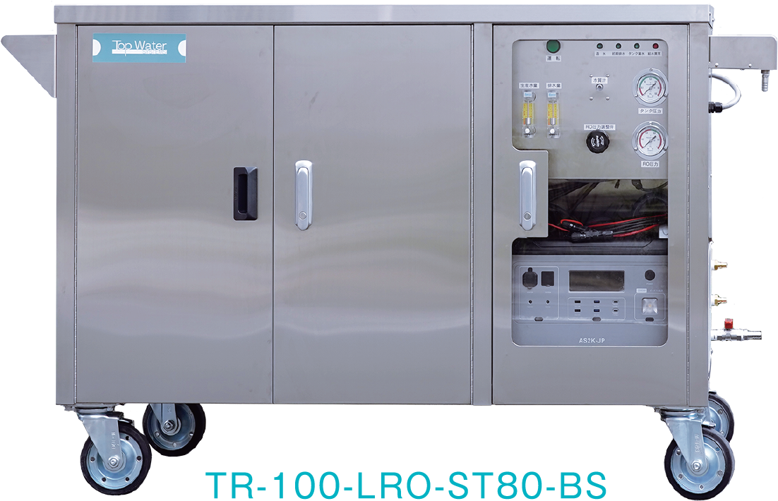 TR-100-LRO-ST80-BS