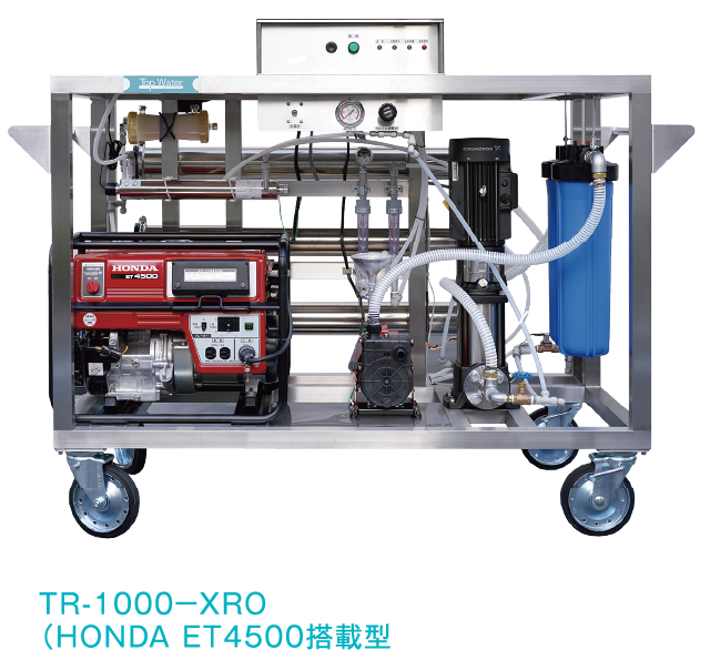 TR-1000-XRO(HONDA ET4500搭載型)