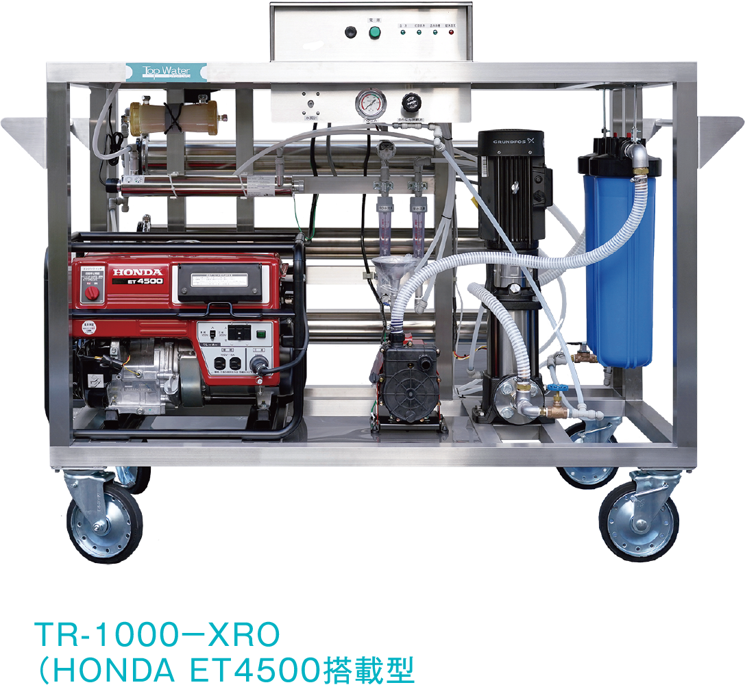 TR-1000-XRO(HONDA ET4500搭載型)