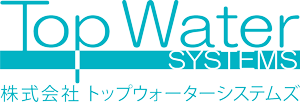 トップウォーターシステムズ